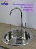 Смеситель для кухни Viko V-4004 Хром