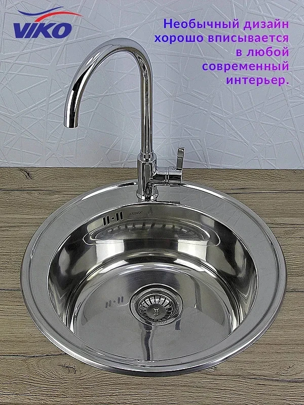 Смеситель для кухни Viko V-4004 Хром