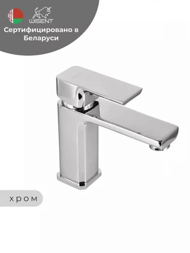 Смеситель для раковины Wisent W10111 цвет Хром