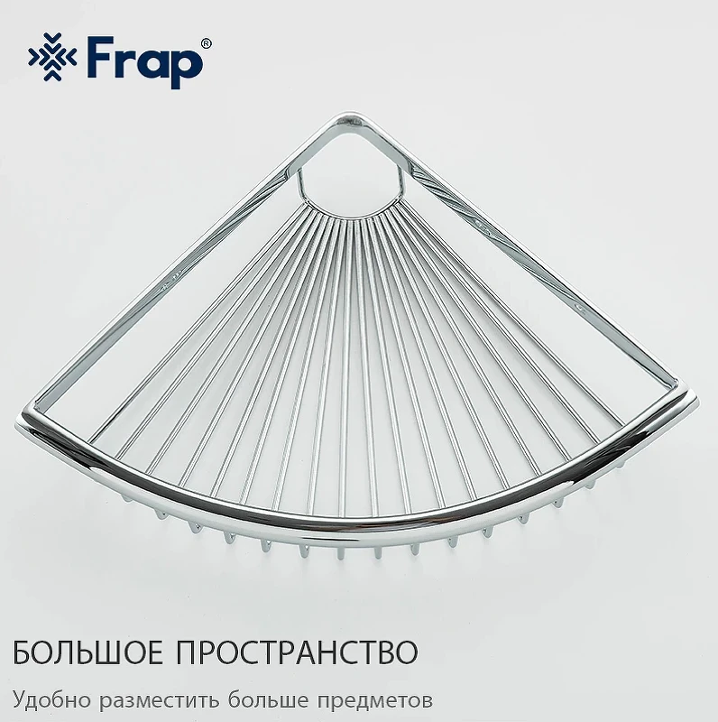 Полка корзина Frap F352 угловая Хром