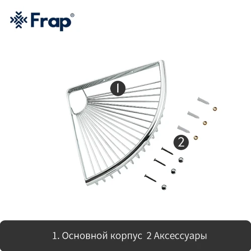 Полка корзина Frap F352 угловая Хром