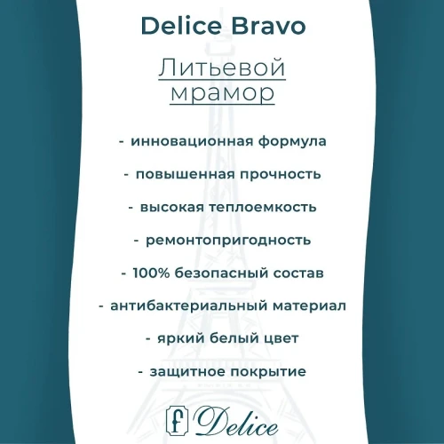 Ванна из искусственного камня Delice Bravo 180х70 DLR330064R-G цвет Белый глянцевый с ручками Хром