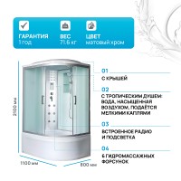 Душевая кабина River Dunay 110x80 MT L 10000002386 с поддоном