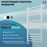 Водяной полотенцесушитель Comfysan Pioli-K W-10 100x50 014452 Белый матовый
