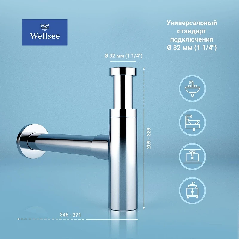 Сифон для раковины Wellsee Drainage System 182119000 цвет Хром