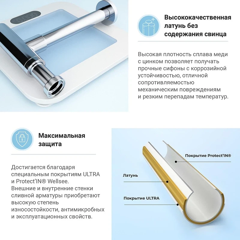 Сифон для раковины Wellsee Drainage System 182119000 цвет Хром