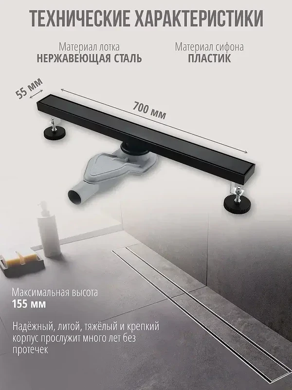 Душевой лоток Grocenberg 70 T700BL с Черной матовой решеткой / под плитку