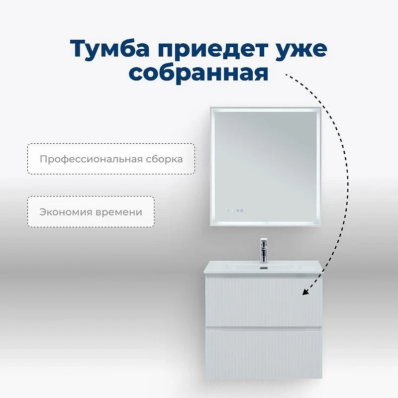 Тумба с раковиной Aquanet Джейн 70 332545 подвесная цвет Белый матовый