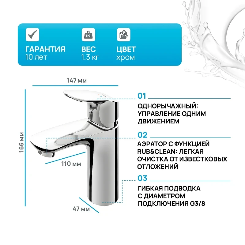 Смеситель для раковины AM.PM Like F8093016 Хром латунь