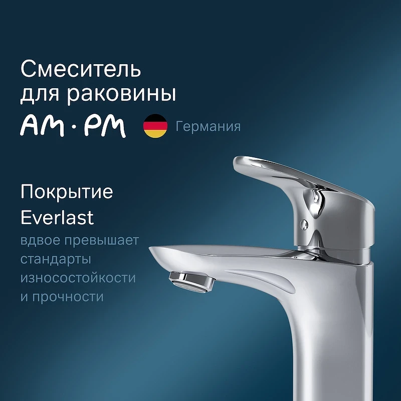 Смеситель для раковины AM.PM Like F8093016 Хром латунь
