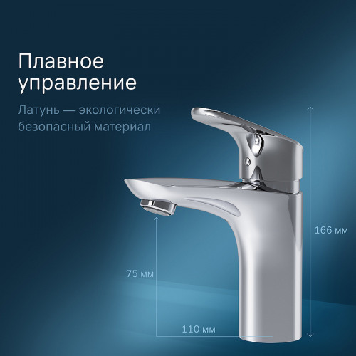 Смеситель для раковины AM.PM Like F8093016 Хром латунь