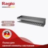 Металлическая полка Raglo R340.03.09 цвет Графит матовый