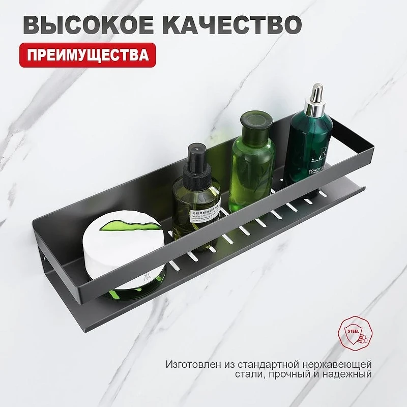 Металлическая полка Raglo R340.03.09 цвет Графит матовый