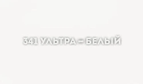 Кухонная мойка Ulgran Classic U-203-341 Ультра-белая