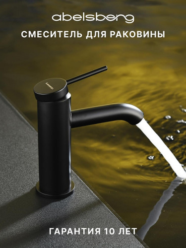 Смеситель для раковины Abelsberg Fluida ERF22001MB цвет Вулканический черный