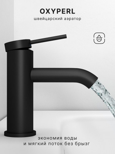 Смеситель для раковины Abelsberg Fluida ERF22001MB цвет Вулканический черный