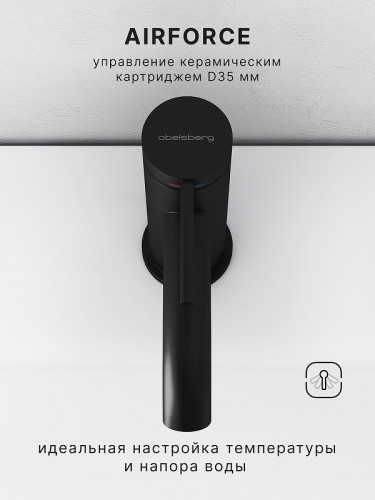 Смеситель для раковины Abelsberg Fluida ERF22001MB цвет Вулканический черный