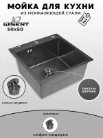 Кухонная мойка Wisent 50 WGS35050BT/W02-114B цвет Графит