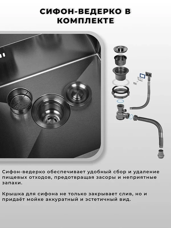 Кухонная мойка Wisent 50 WGS35050BT/W02-114B цвет Графит