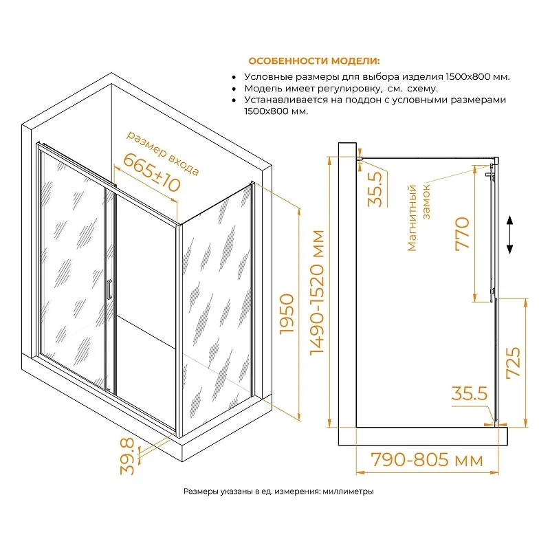 Душевой уголок RGW Classic 150x80 060913358-31 профиль цвет Хром стекло тонированное