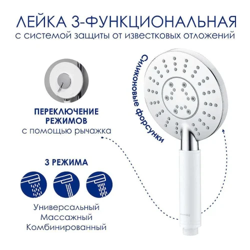 Душевая система WasserKRAFT A188.067.058.WM Thermo с термостатом Белый матовый латунь на стену