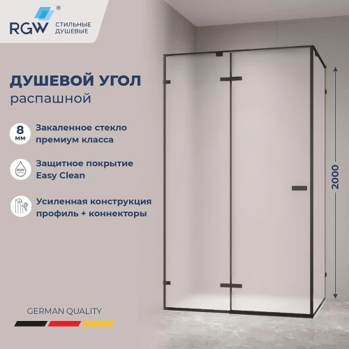 Душевой уголок RGW Stilvoll 160x100 353204060-24 профиль цвет Черный стекло матовое-сатинат