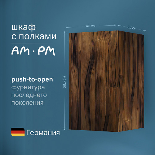 Подвесной шкаф AM.PM Func 40 M8FCH0402OF Дуб крафт МДФ / ЛДСП