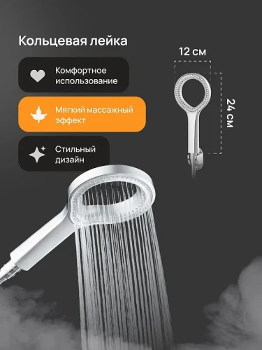 Душевой гарнитур DIWO Элиста DW-EL050UCR цвет Хром