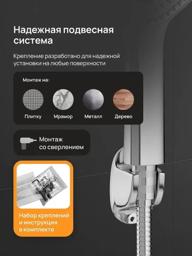 Душевой гарнитур DIWO Элиста DW-EL050UCR цвет Хром