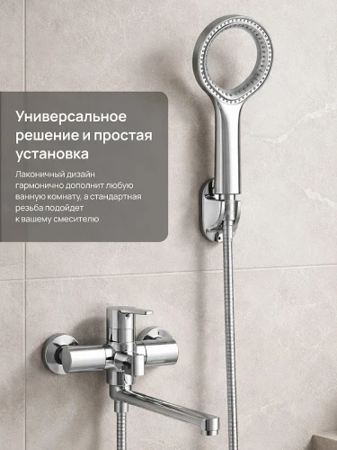 Душевой гарнитур DIWO Элиста DW-EL050UCR цвет Хром
