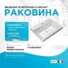 Раковина BelBagno 70 BB700/450-LV-MR-AST Белая