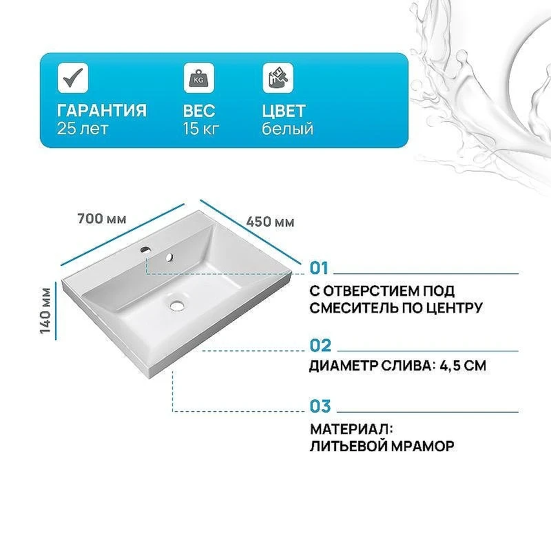 Раковина BelBagno 70 BB700/450-LV-MR-AST Белая