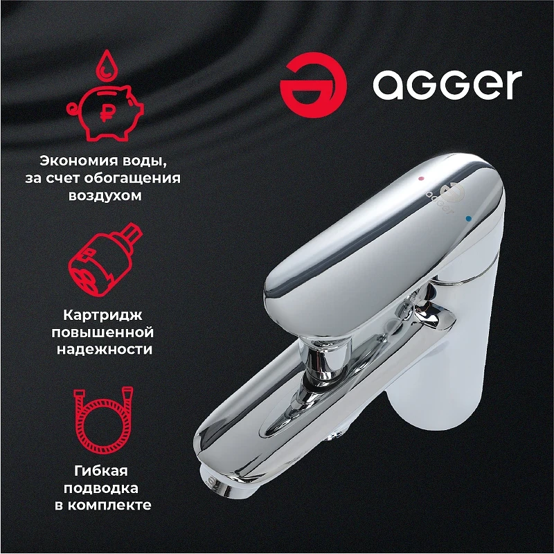 Смеситель на борт ванны Agger Splendid A0902500 Хром латунь