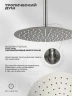 Душевая система FILARETE Roun FL1029NK цвет Никель