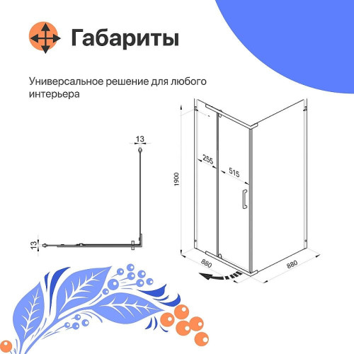 Душевой уголок DIWO Тольятти 90х90 Щ0000055600 профиль Хром стекло прозрачное