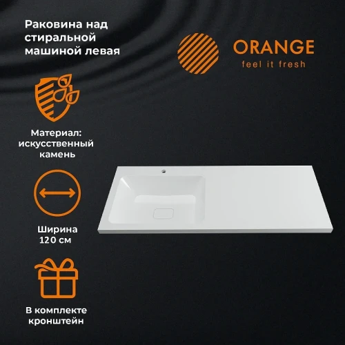 Раковина Orange 120 L ST-120RAL с местом под стиральную машину Белая искусственный камень (литьевой мрамор) полувстраиваемая, с местом под стиральную машину