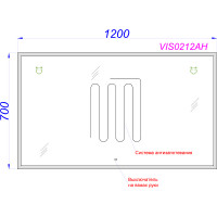 Зеркало Aqwella Vision 120 VIS0212AH с подсветкой и подогревом с бесконтактным выключателем стекло