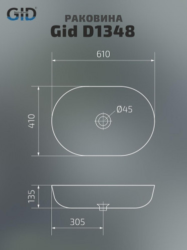 Раковина-чаша Gid Lago 60 D1348 51204 цвет Белый