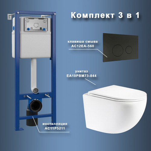 Комплект унитаза с инсталляцией Maretti Elena EA73EA56052 с сиденьем Микролифт и Черной матовой клавишей смыва фарфор подвесной