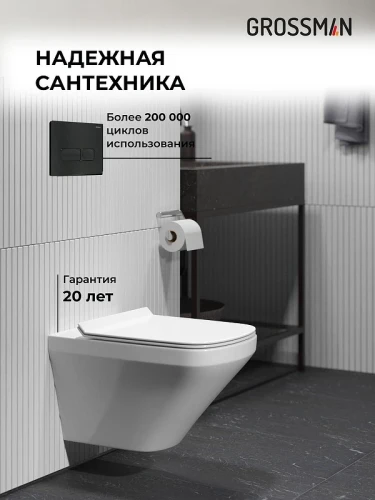 Унитаз с инсталляцией Grossman Pragma 97.4440S.03.210 цвет Белый глянцевый с сиденьем Микролифт с клавишей смыва цвет Черный
