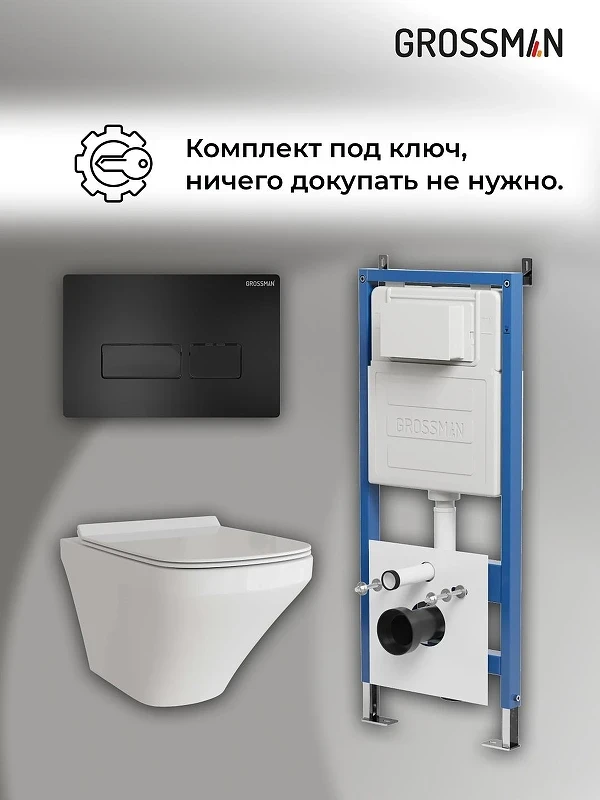 Унитаз с инсталляцией Grossman Pragma 97.4440S.03.210 цвет Белый глянцевый с сиденьем Микролифт с клавишей смыва цвет Черный