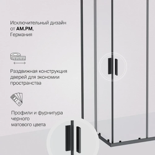 Душевой уголок AM.PM Gem S 90х90 W93G-403-090BT профиль Черный матовый стекло прозрачное