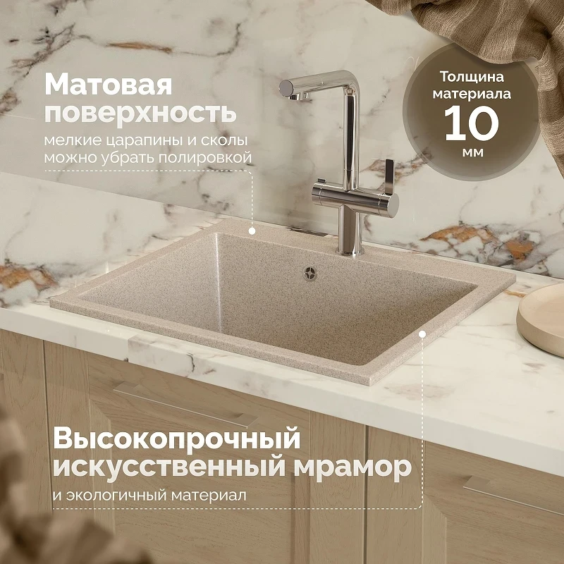 Кухонная мойка Domaci Болонья 59 М-44-004 цвет Песочный