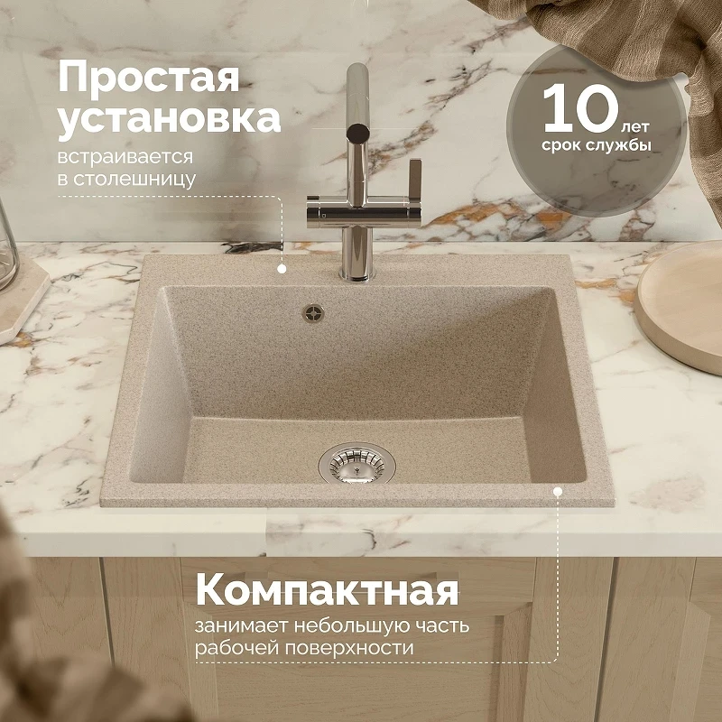 Кухонная мойка Domaci Болонья 59 М-44-004 цвет Песочный