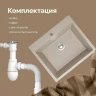 Кухонная мойка Domaci Болонья 59 М-44-004 цвет Песочный