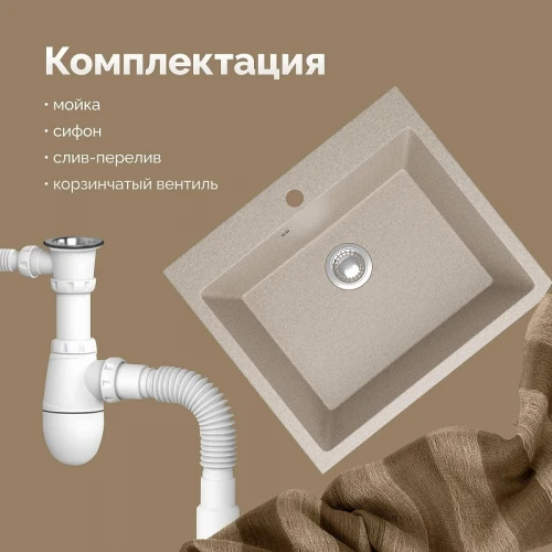 Кухонная мойка Domaci Болонья 59 М-44-004 цвет Песочный