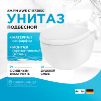 Унитаз AM.PM Awe C111738SC подвесной с сиденьем Микролифт фарфор подвесной