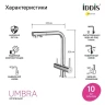 Смеситель для кухни Iddis Umbra UMBSBPFi05 Хром