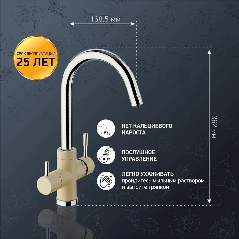 Смеситель для кухни Paini Cox 7855643CR3V11L2KM Бежевый матовый Хром