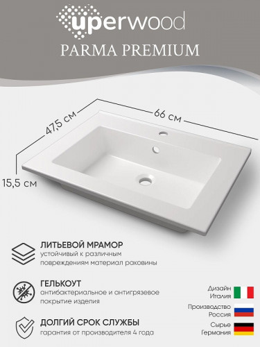 Раковина Uperwood Parma Premium 66 4538342000 цвет Белый глянцевый